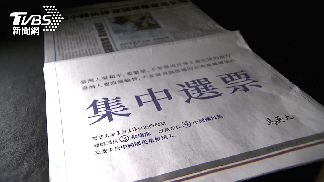 圖／TVBS
