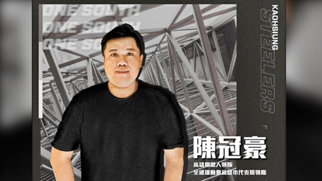 PLG/鋼鐵人前領隊砸記者車 聯盟重罰200萬永不錄用籲公開道歉