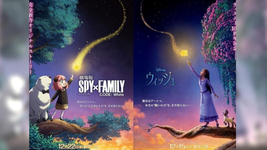 圖/翻攝自 推特 @spyfamily_anime X