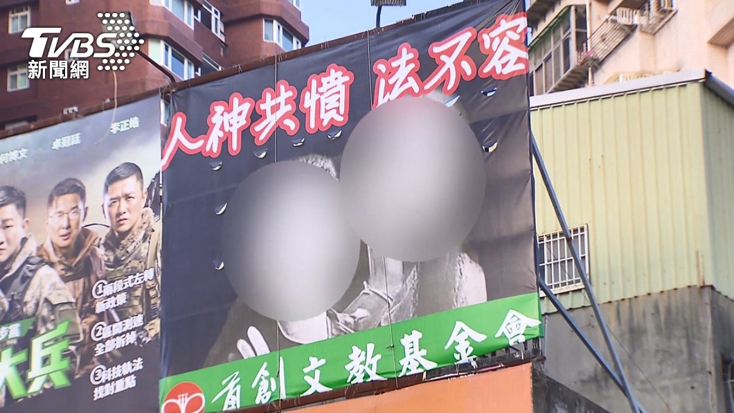 圖／TVBS