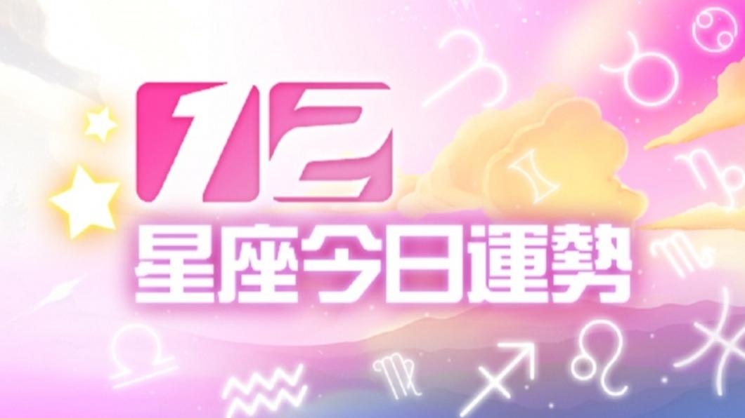 12星座1月20日運勢 獅子工作獲成就感、魔羯購物慾旺盛