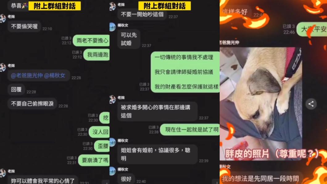 丹妮婊姐公開家庭群組對話,爸爸突然傳了張愛犬的照片。(圖/翻攝丹妮婊姐IG)