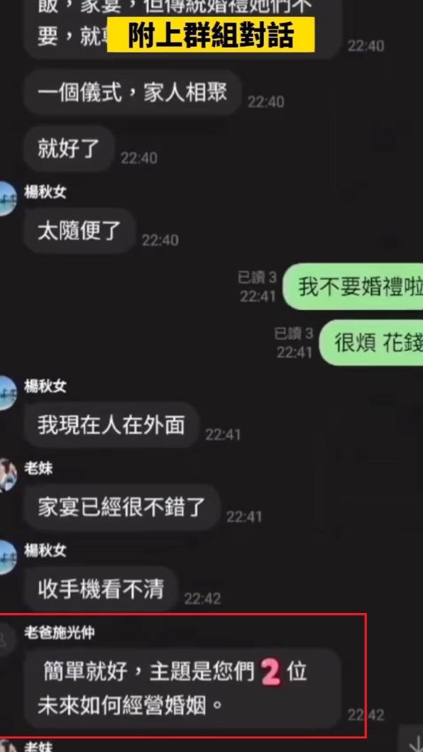 網友發現其實丹妮婊姐的爸爸有回應喜訊,只是被媽媽等人的訊息洗掉。(圖/翻攝丹妮婊姐IG)