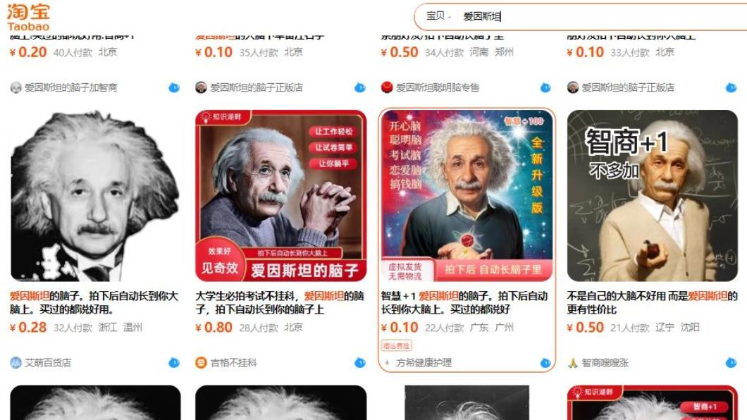 圖/翻攝自 淘寶