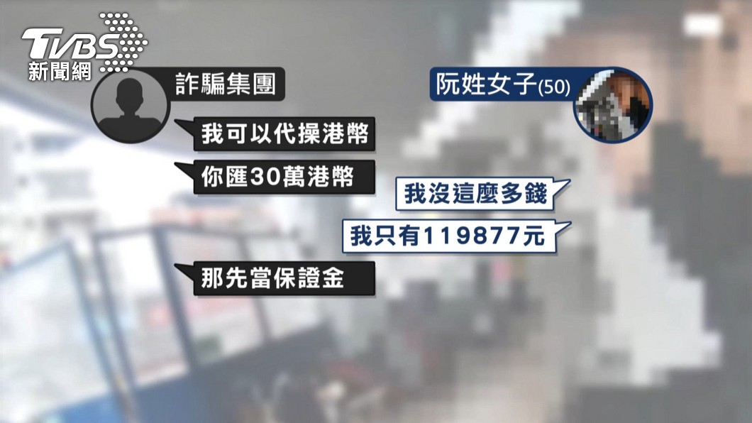圖／TVBS