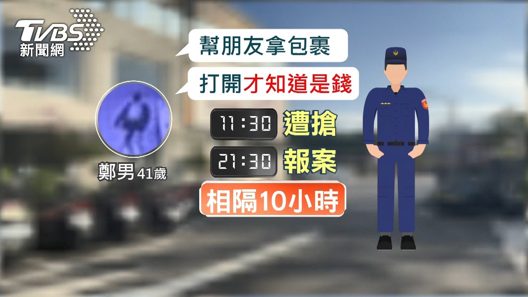 圖／TVBS