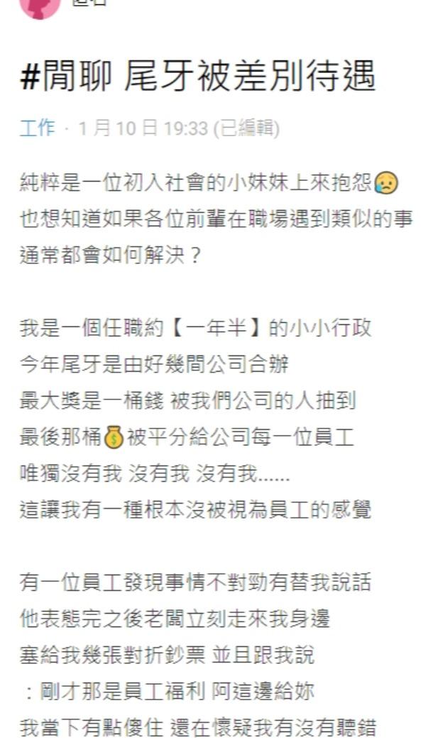原PO發文。（圖／翻攝自Dcard）