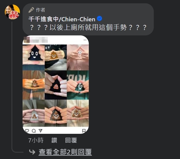 千千公布手勢正解。（圖／翻攝自千千臉書粉專）