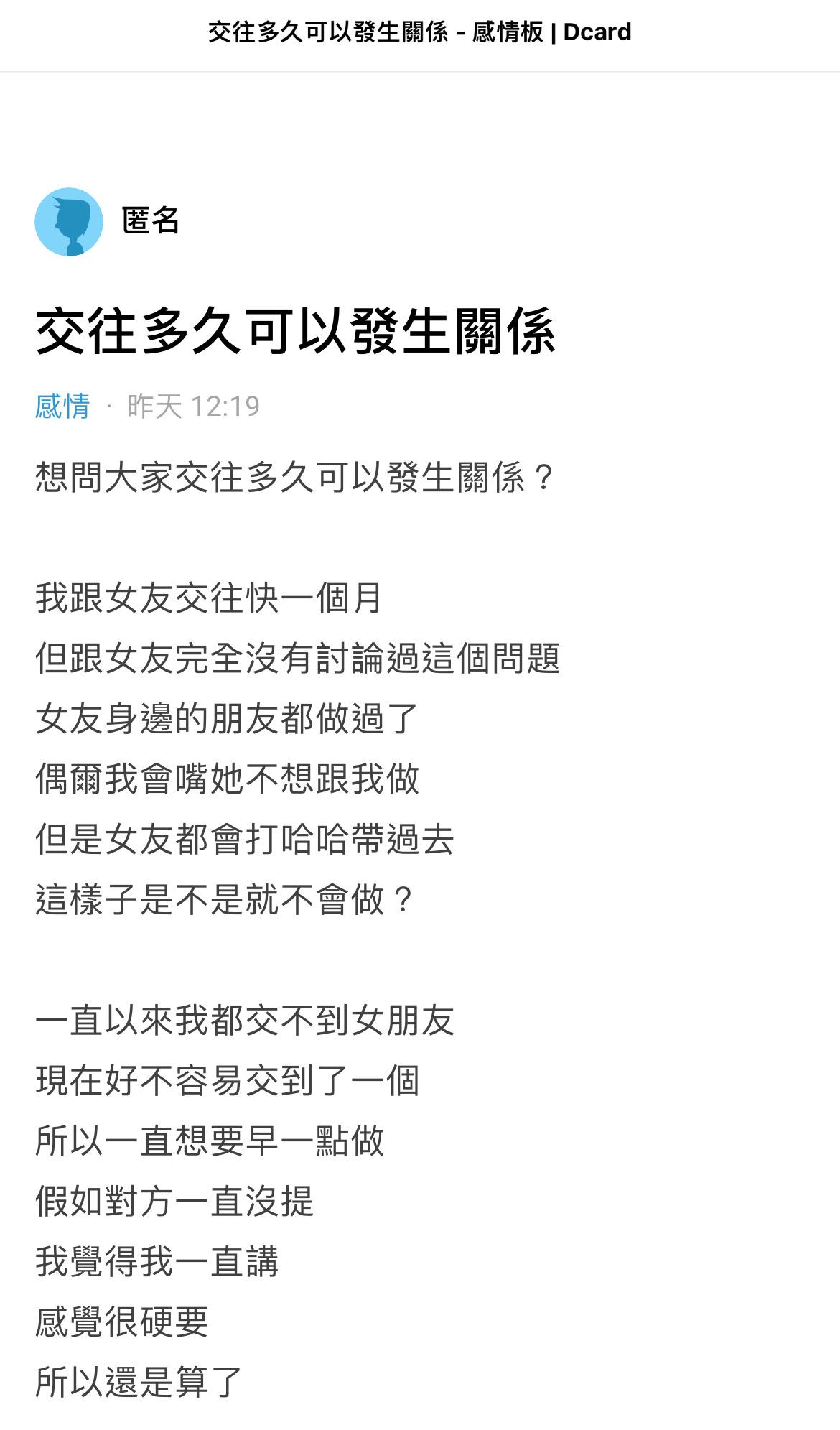 圖／翻攝自Dcard