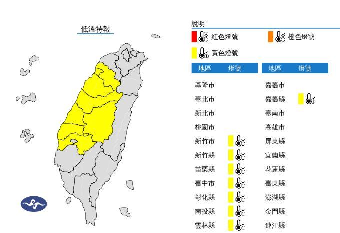 8縣市低溫特報。(圖/中央氣象署)