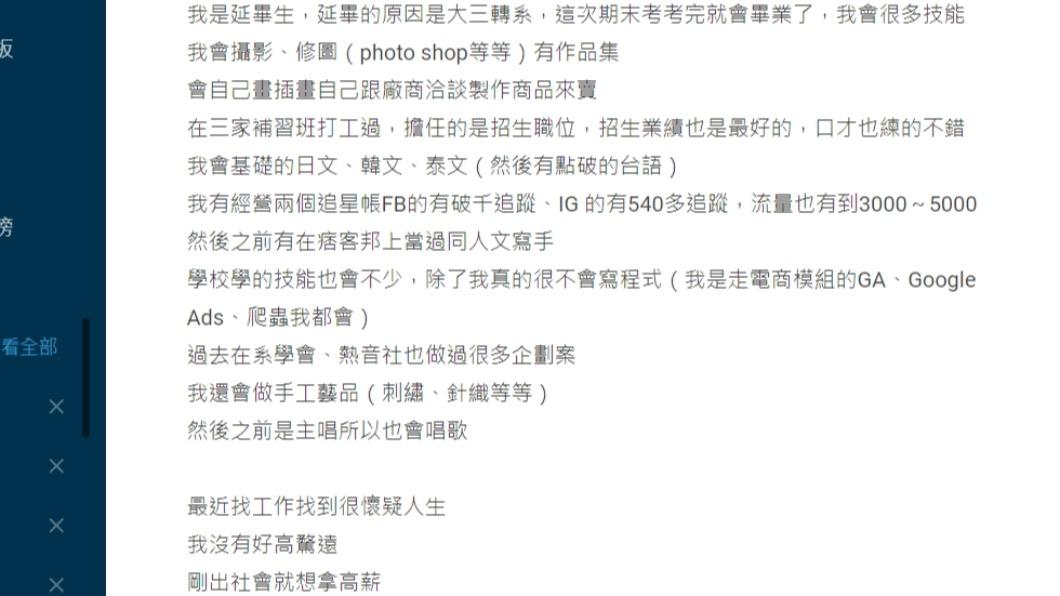 原PO發文。(圖/翻攝自Dcard)