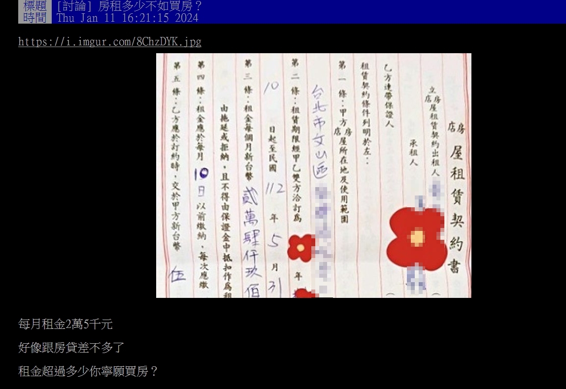 原PO發文。(圖/翻攝自PTT)