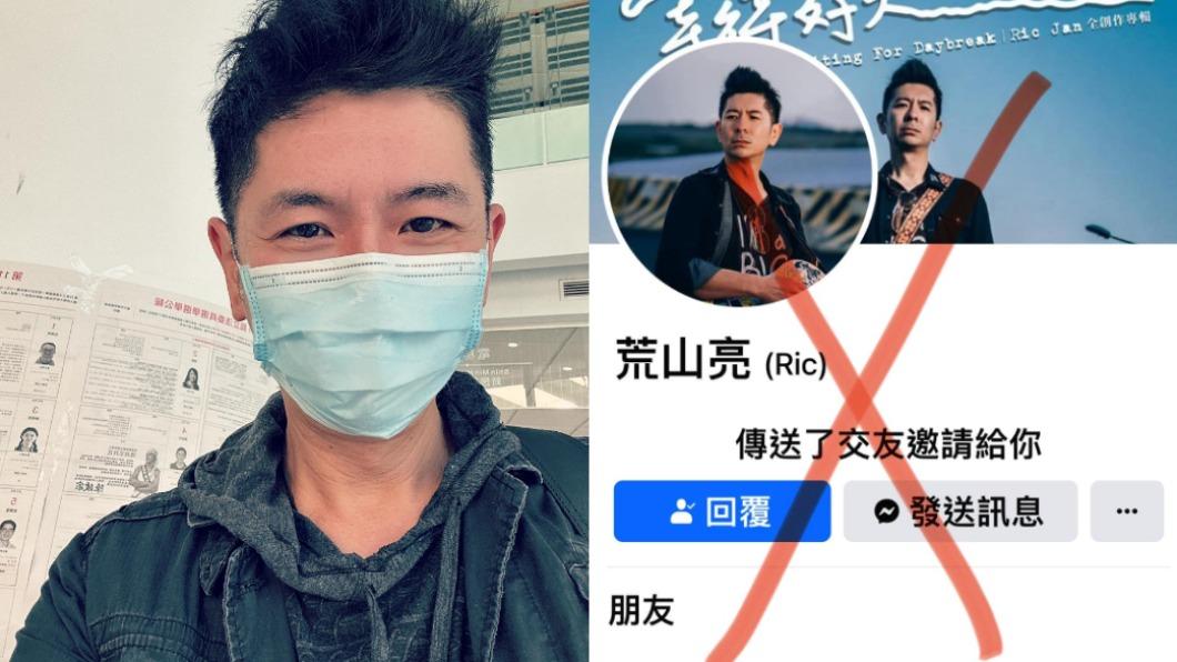 荒山亮行使公民義務的同時，也呼籲粉絲注意詐騙。（圖／翻攝自荒山亮臉書）