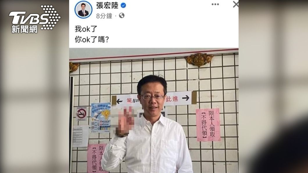 2024大選/張宏陸「比自己號次」還PO文被秒截圖檢舉 粉專急刪:依法承擔