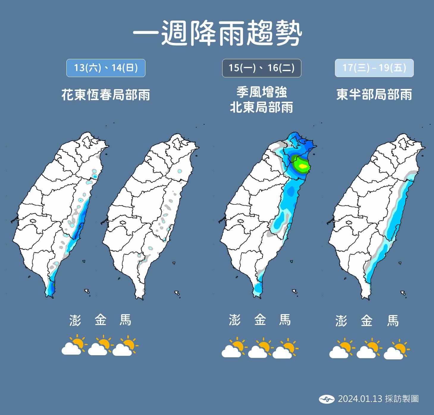 一週降雨趨勢。(圖/氣象署)