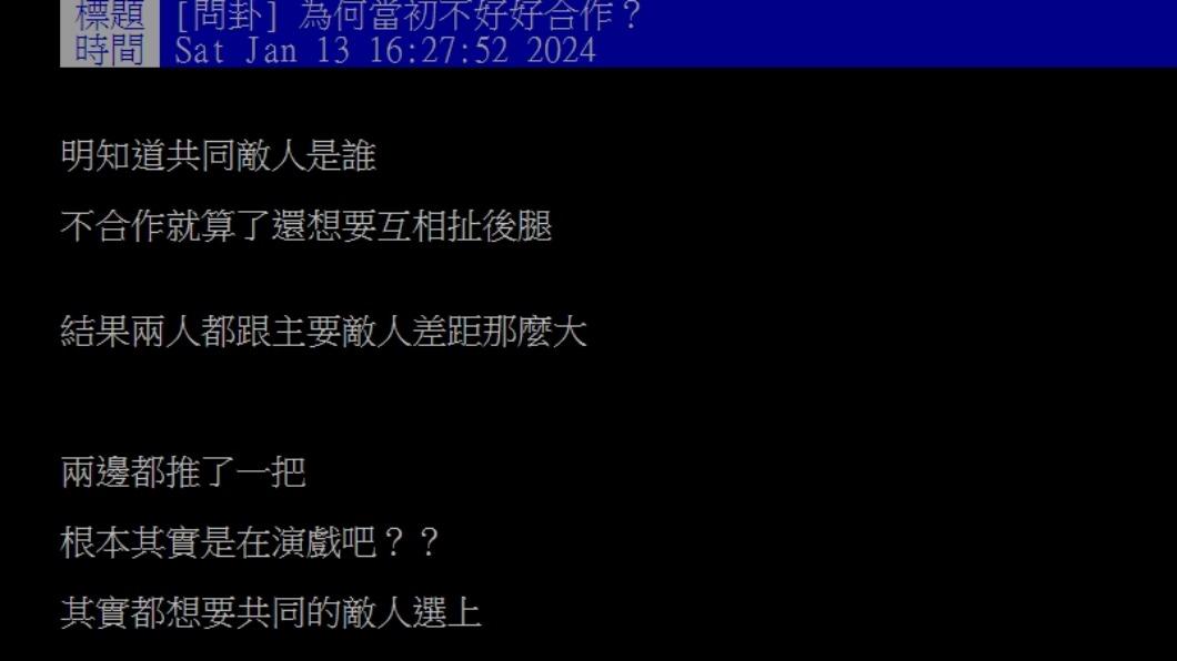 原PO發文。(圖/翻攝自PTT)