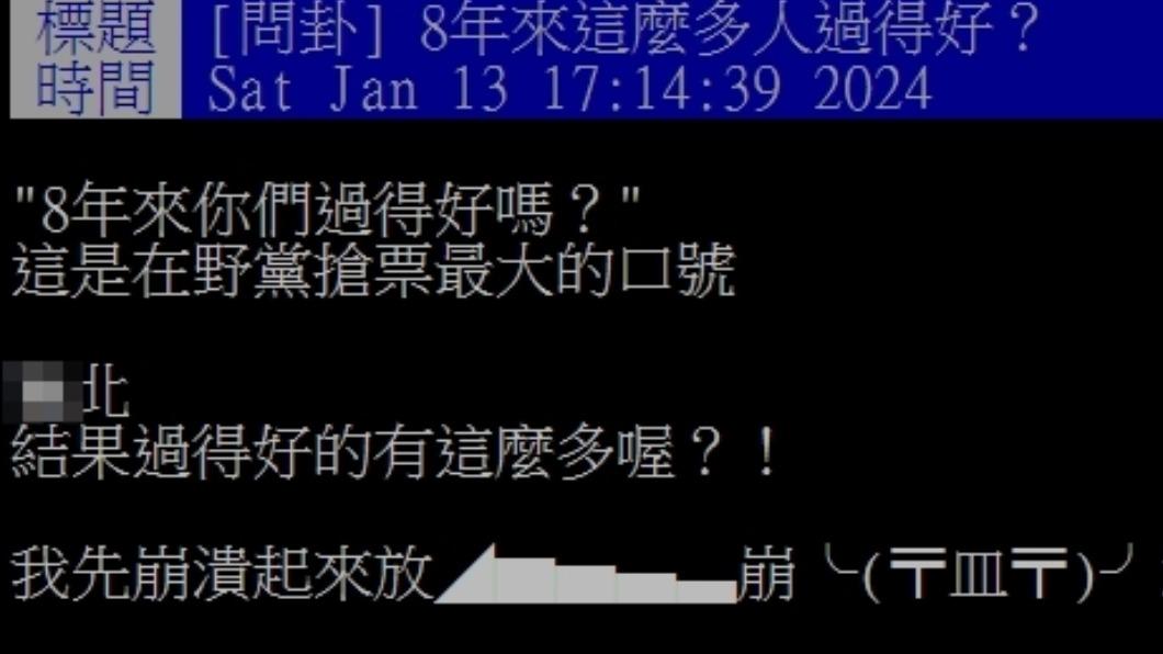 原PO發文。(圖/翻攝自PTT)