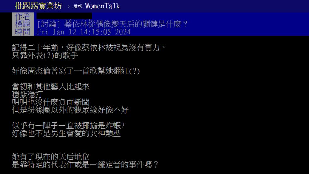 原PO發文。(圖/翻攝自PTT)