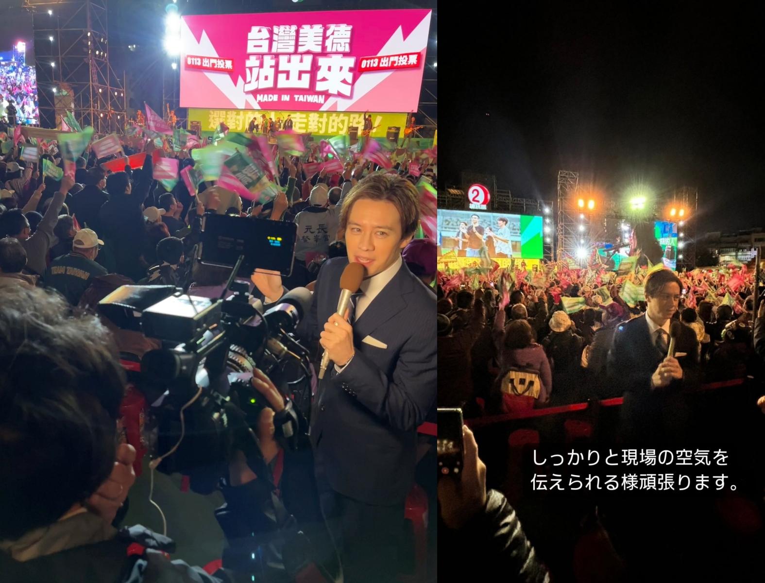瑛士昨晚現身板橋第二運動場,報導賴清德的選前之夜。(圖/翻攝自瑛士IG、60sec_news_tx推