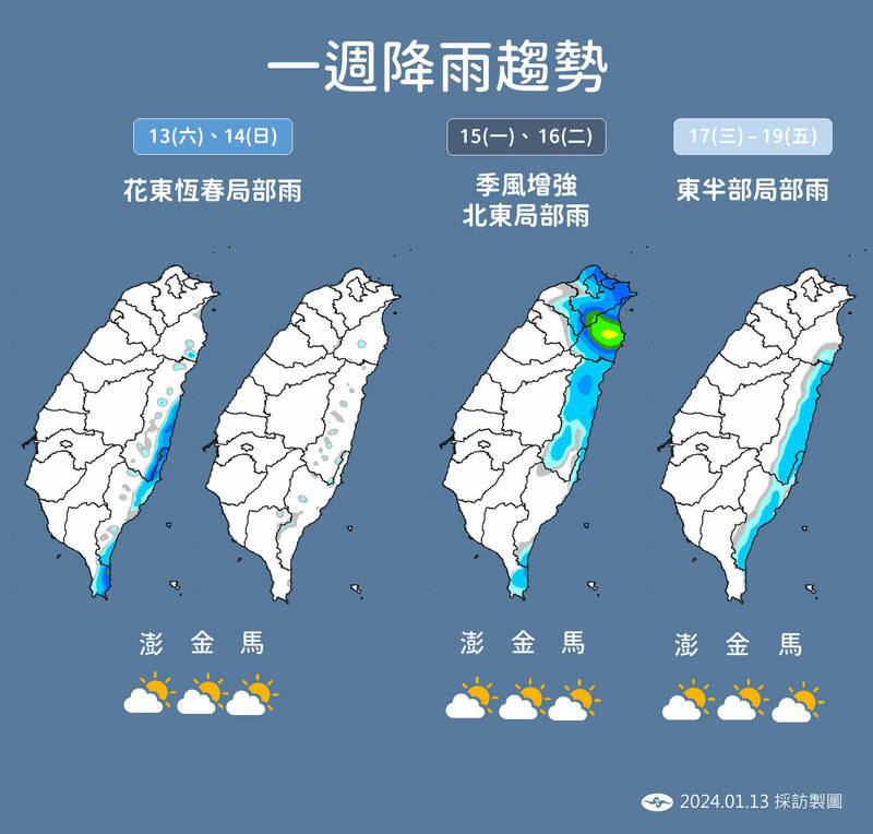 未來一週降雨趨勢。(圖/中央氣象署)