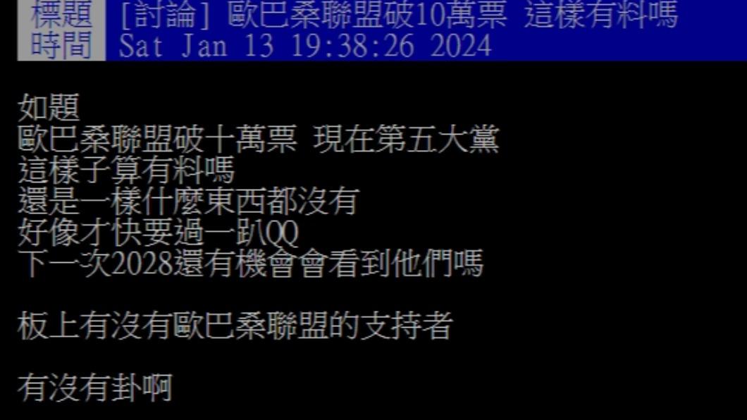 原PO發文。(圖/翻攝自PTT)