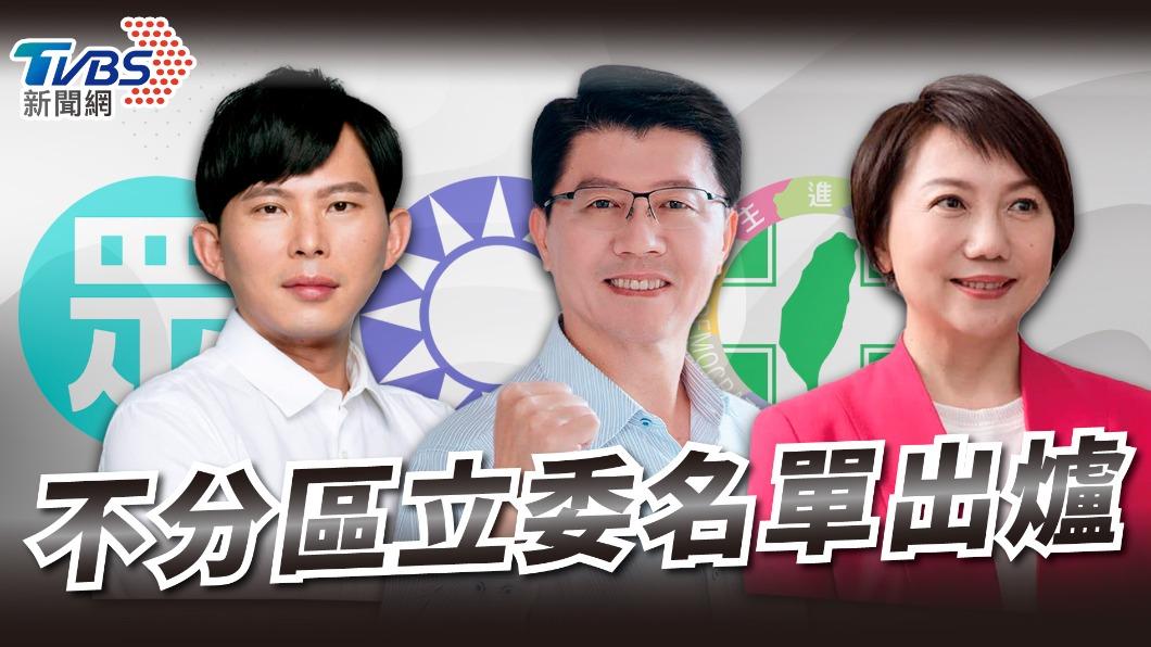 2024大選/第11屆區域、不分區立委當選完整名單 席次分佈一次看