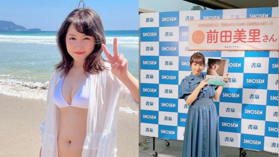 前田美里曾短暫離開演藝圈,後來再次以寫真女星復出。(圖/翻攝自前田美里IG)