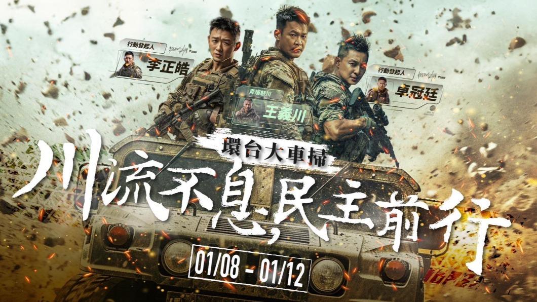 民進黨先前發起該行動，期望能力拚國會過半。（圖／翻攝自搶救王義川大兵臉書粉專）