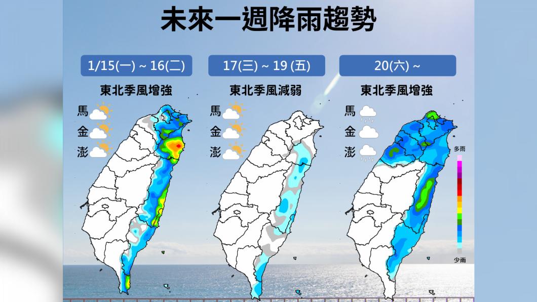 未來一週降雨趨勢。(圖/氣象署)