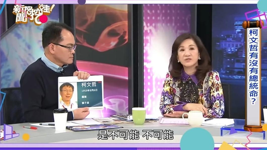 命理師周映君當時對柯文哲選總統表達看法。(圖/翻攝自新聞挖挖哇YouTube)