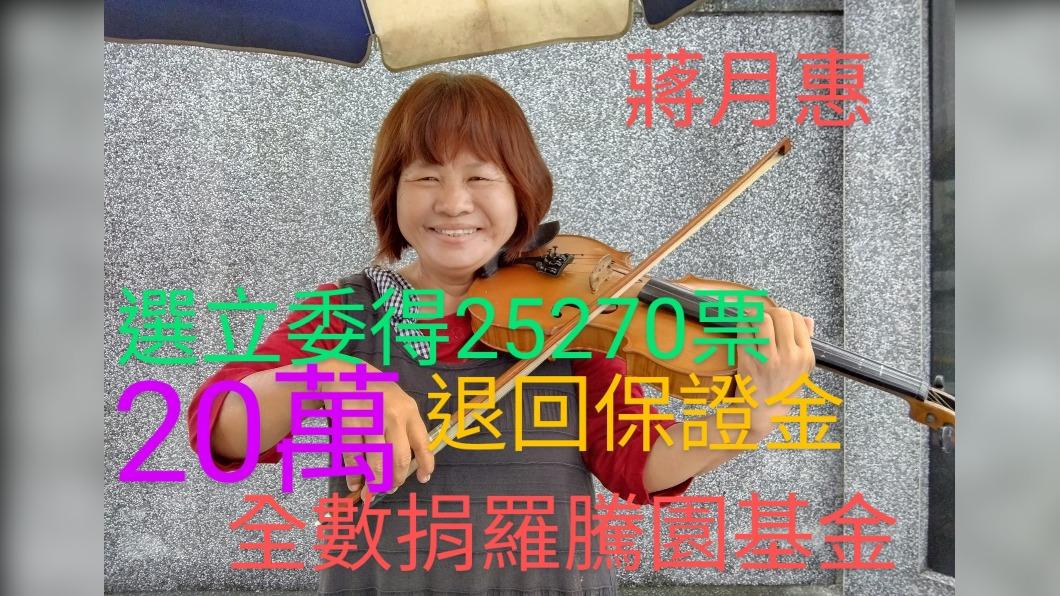 「屏東良心議員」戰立委失利!20萬保證金全捐 網讚政壇清流
