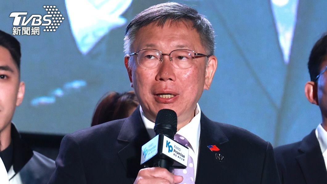 柯文哲在2024年總統大選中,獲得了26%的得票率。(圖/TVBS)