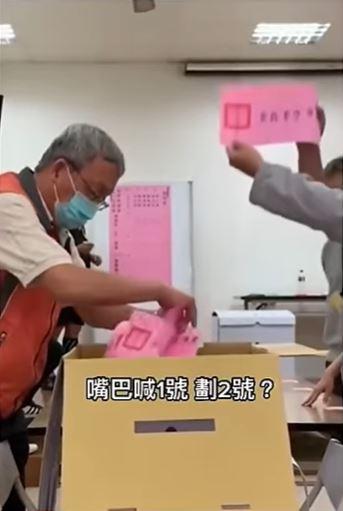 計票人員沒按照唱票畫正字。(圖/翻攝自「Bit King比特王出任務」YouTube)