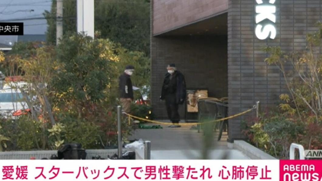 日本星巴克驚傳槍擊!49歲男中彈不治 警全力圍捕槍手