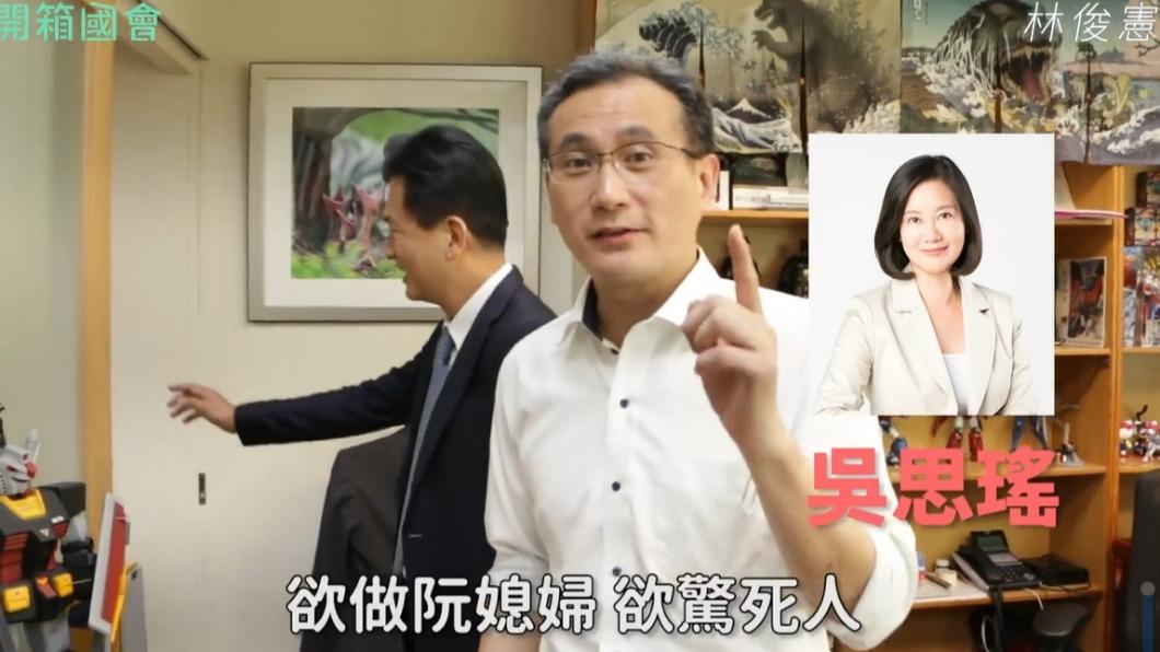 鄭運鵬爆料吳思瑤想嫁給德德。(圖/翻攝自林俊憲臉書)