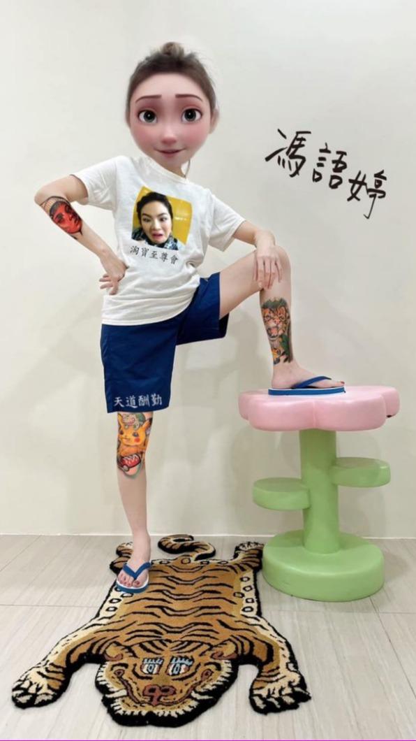 馮語婷貼出全身照表示「這就是真面目」。(圖/翻攝自馮語婷臉書)