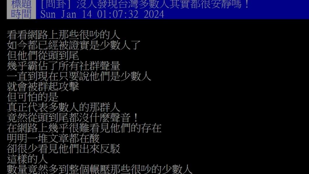 原PO發文。（圖／翻攝自PTT）