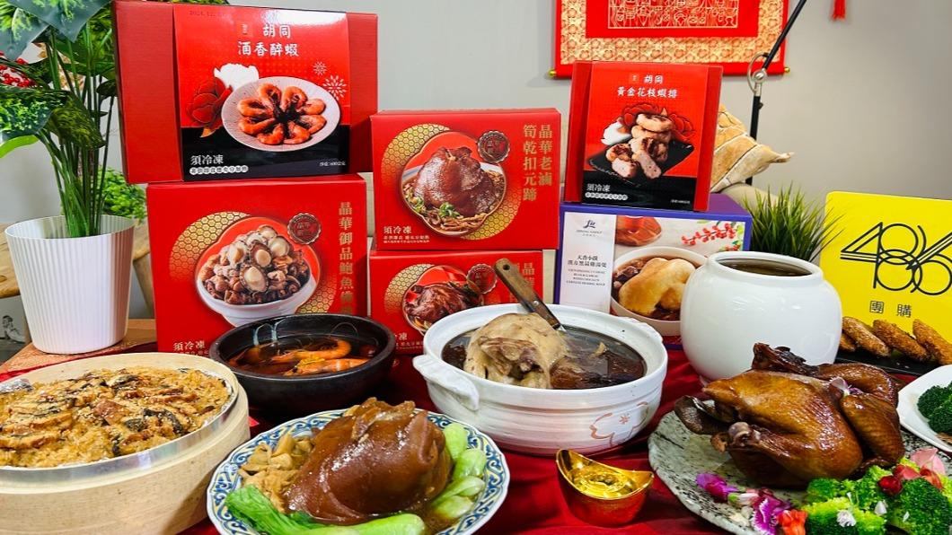 486團購網推出可跨品牌挑選年菜的「自由配」。(圖/業者提供)