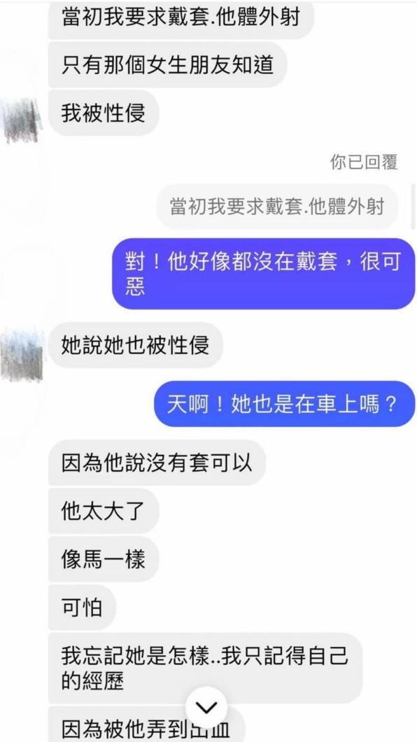 小紅老師先前公布受害者對話。(圖/翻攝自小紅老師臉書)