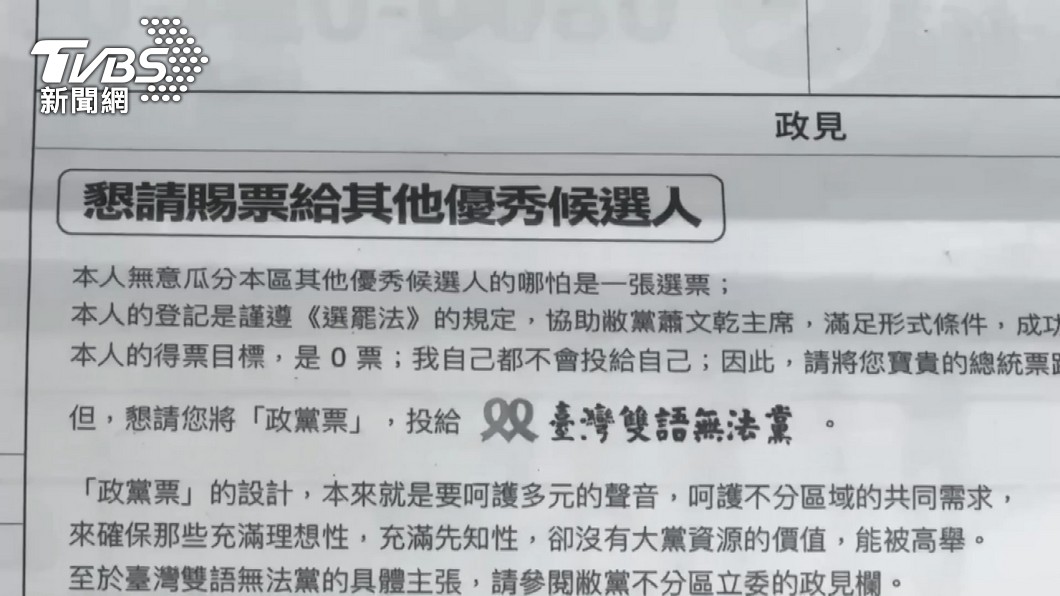 圖/TVBS