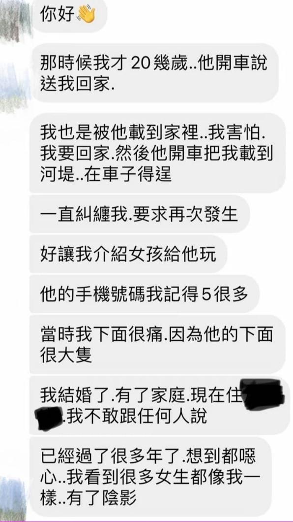 小紅老師揭發NONO行徑。(圖/翻攝自小紅老師臉書)