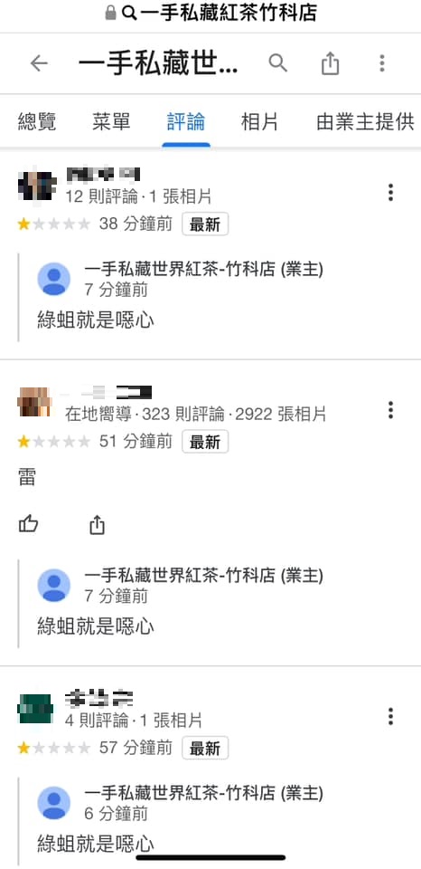 竹科店小編在到Google評論回嗆綠營支持者。(圖/翻攝自臉書)