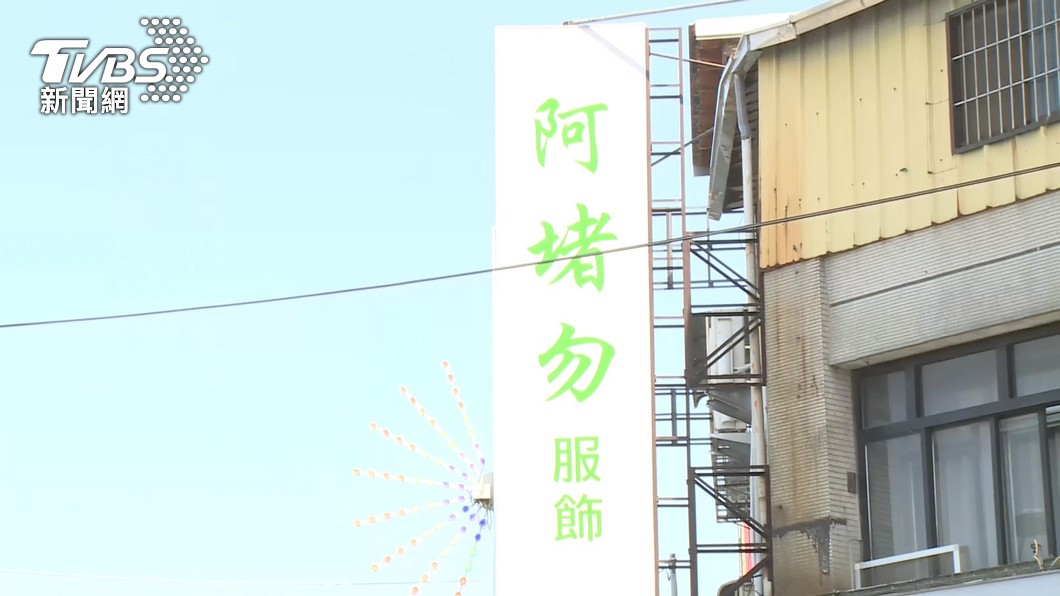 圖／TVBS