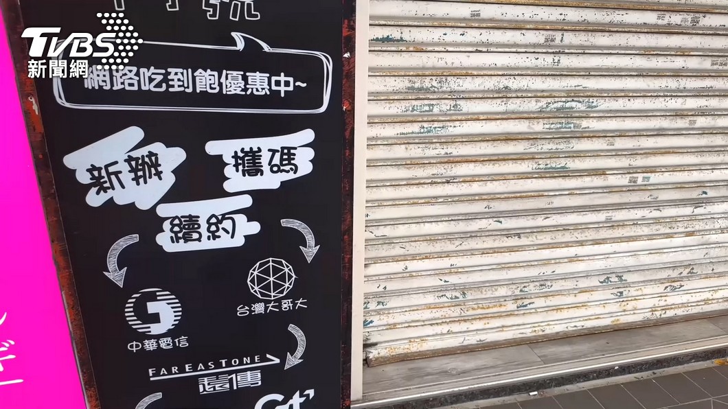 圖／TVBS