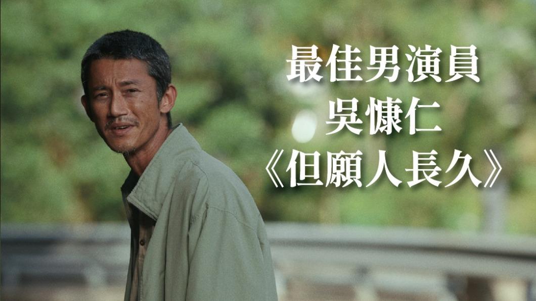 擊敗梁朝偉! 吳慷仁《但願人長久》香港封影帝