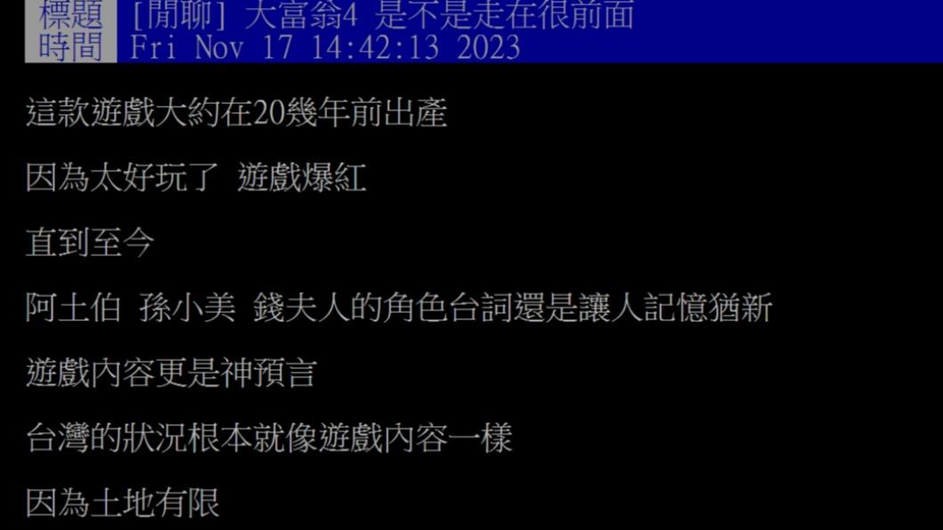 原PO發文。(圖/翻攝自PTT)