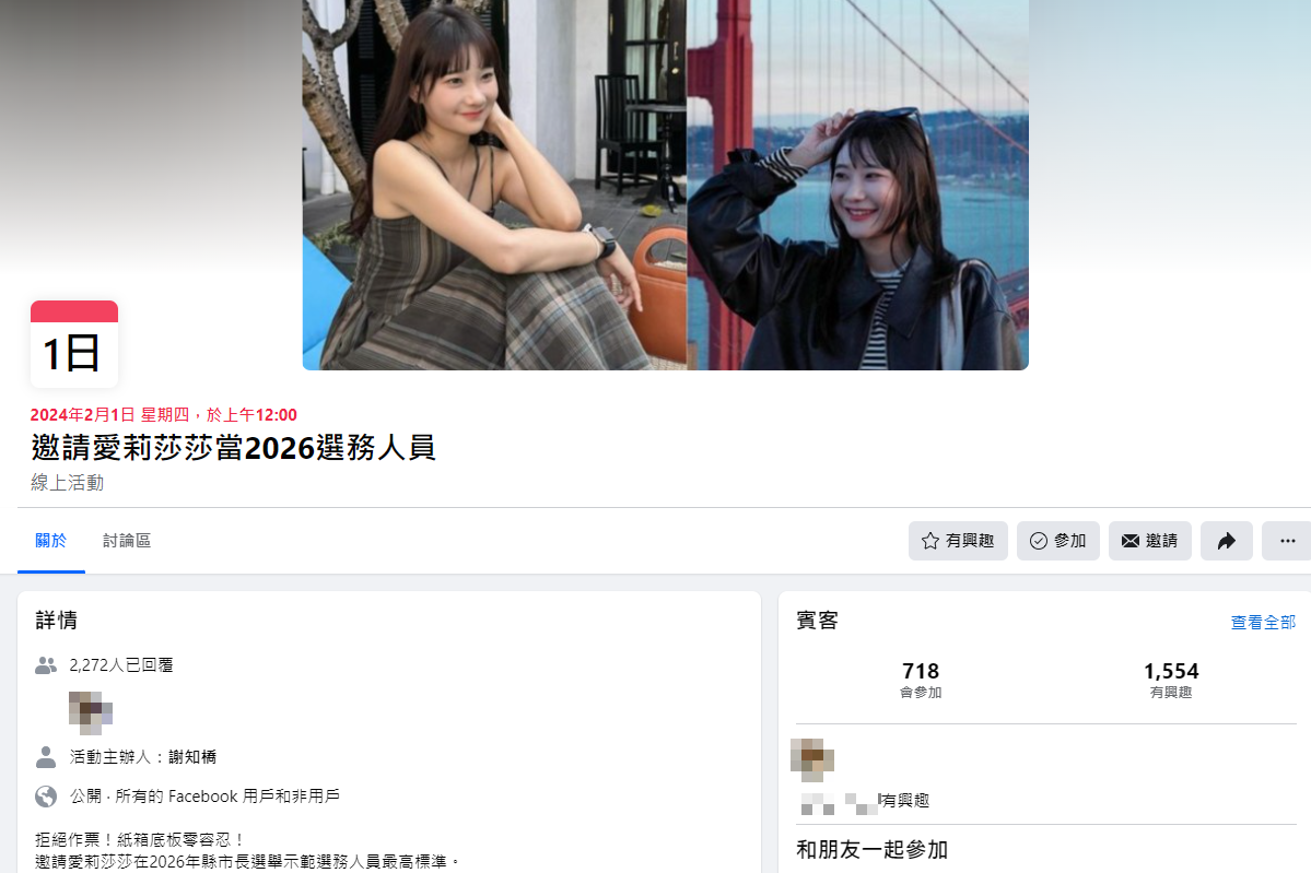 作家謝知橋號召大家讓愛莉莎莎當2026年縣市長選舉的選務員。(圖/翻攝自臉書)