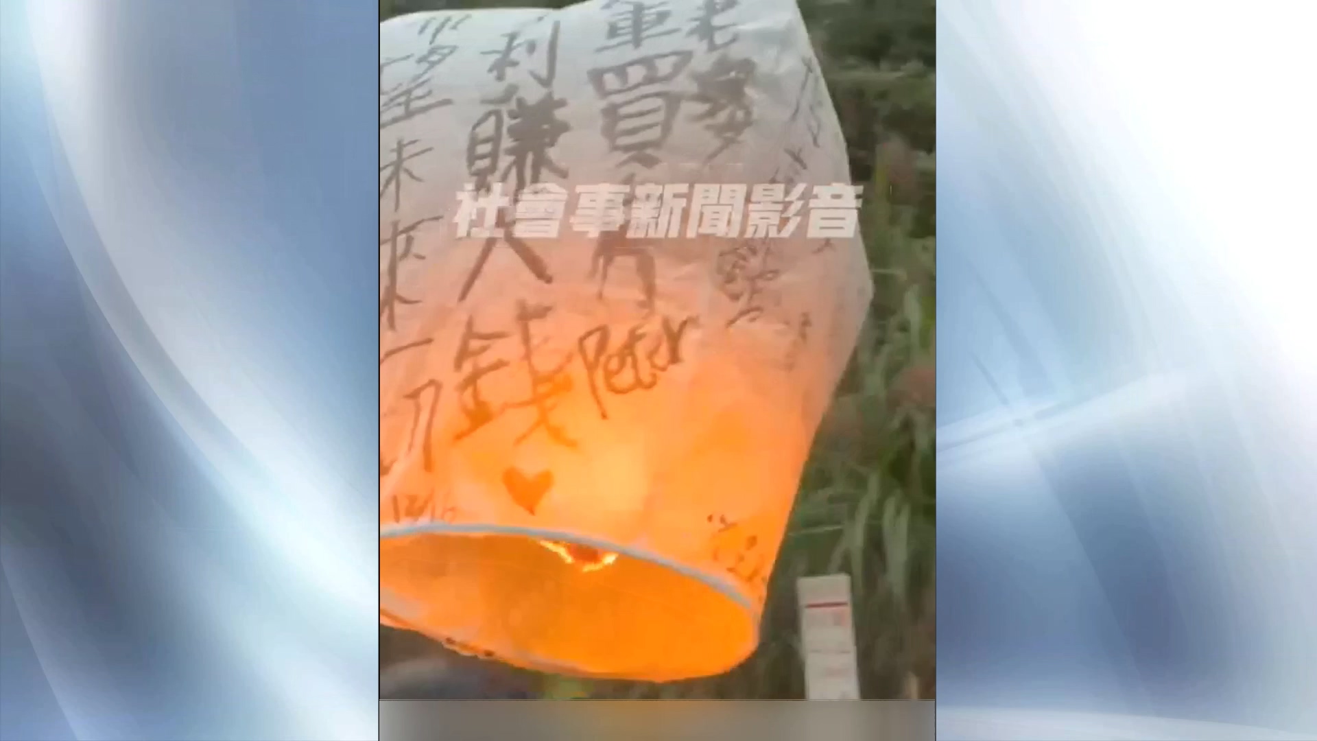 圖／畫面翻攝 社會事新聞影音