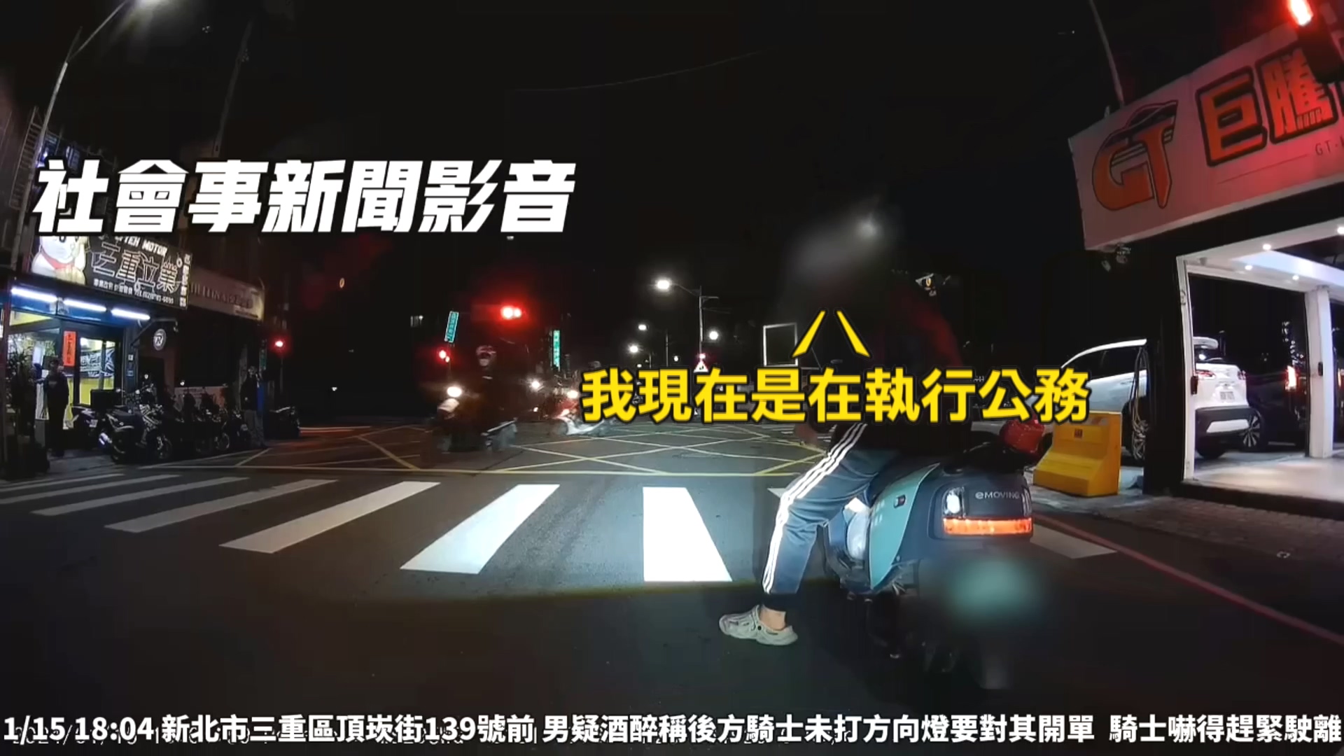 圖／ 翻攝 社會事新聞影音