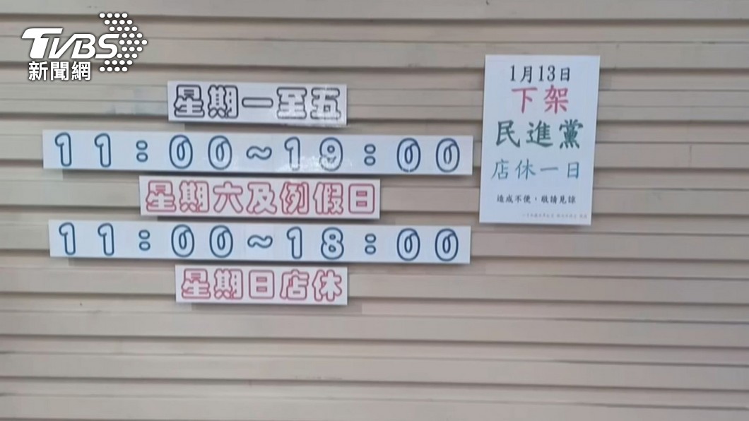 圖/TVBS